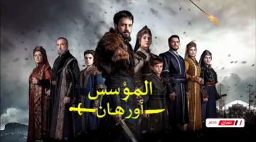 قيامة أروهان يشعل محركات البحث وتصدر تردد ATV اهتمام الجمهور